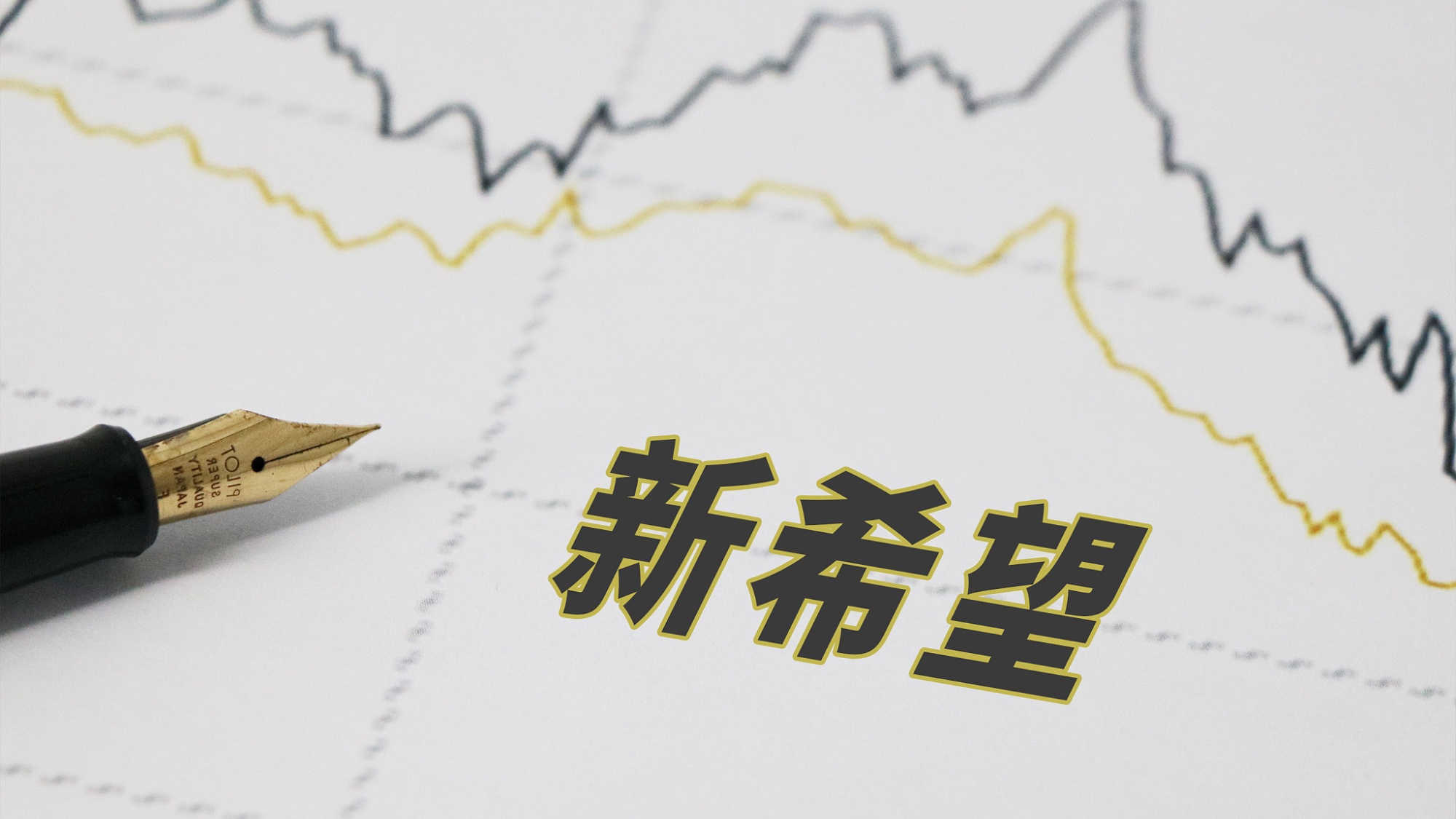 龙建股份拟发行可转债 募集资金不超过10亿元