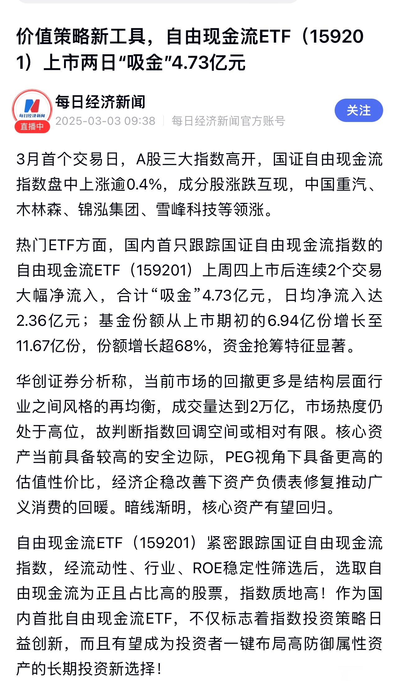 中微半导将推出低功耗存储芯片,半导体板块走出结构性行情