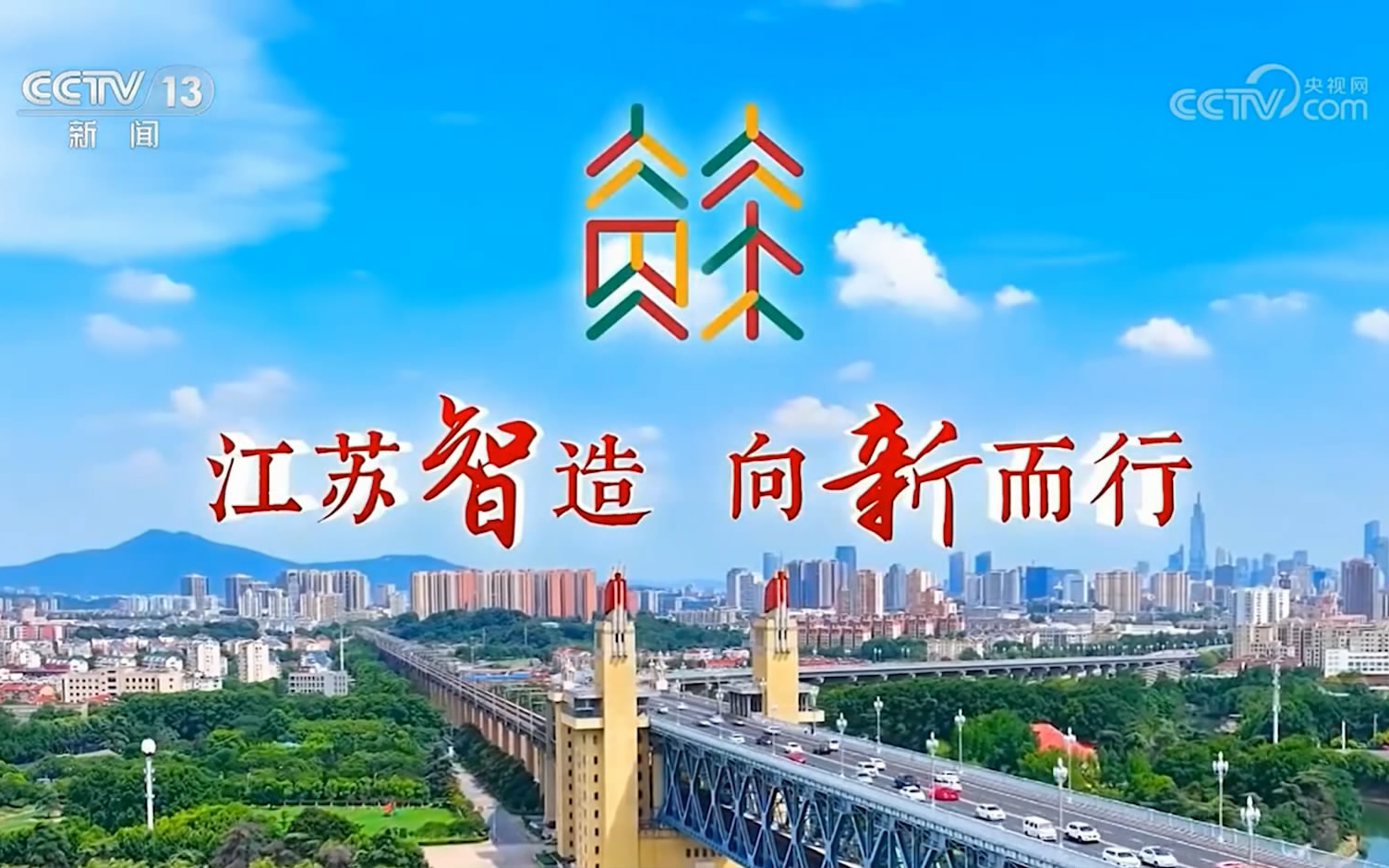 新华视点丨科创“新”力量：新发展理念引领下的中国智造