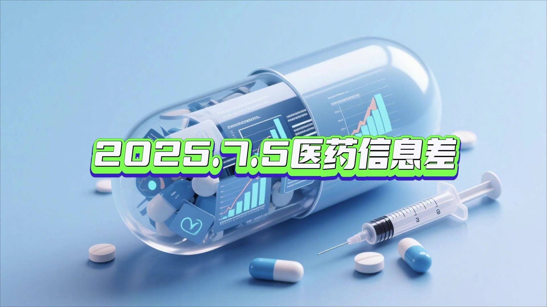 惠城环保：控股股东方面计划增持2500万元―5000万元股份