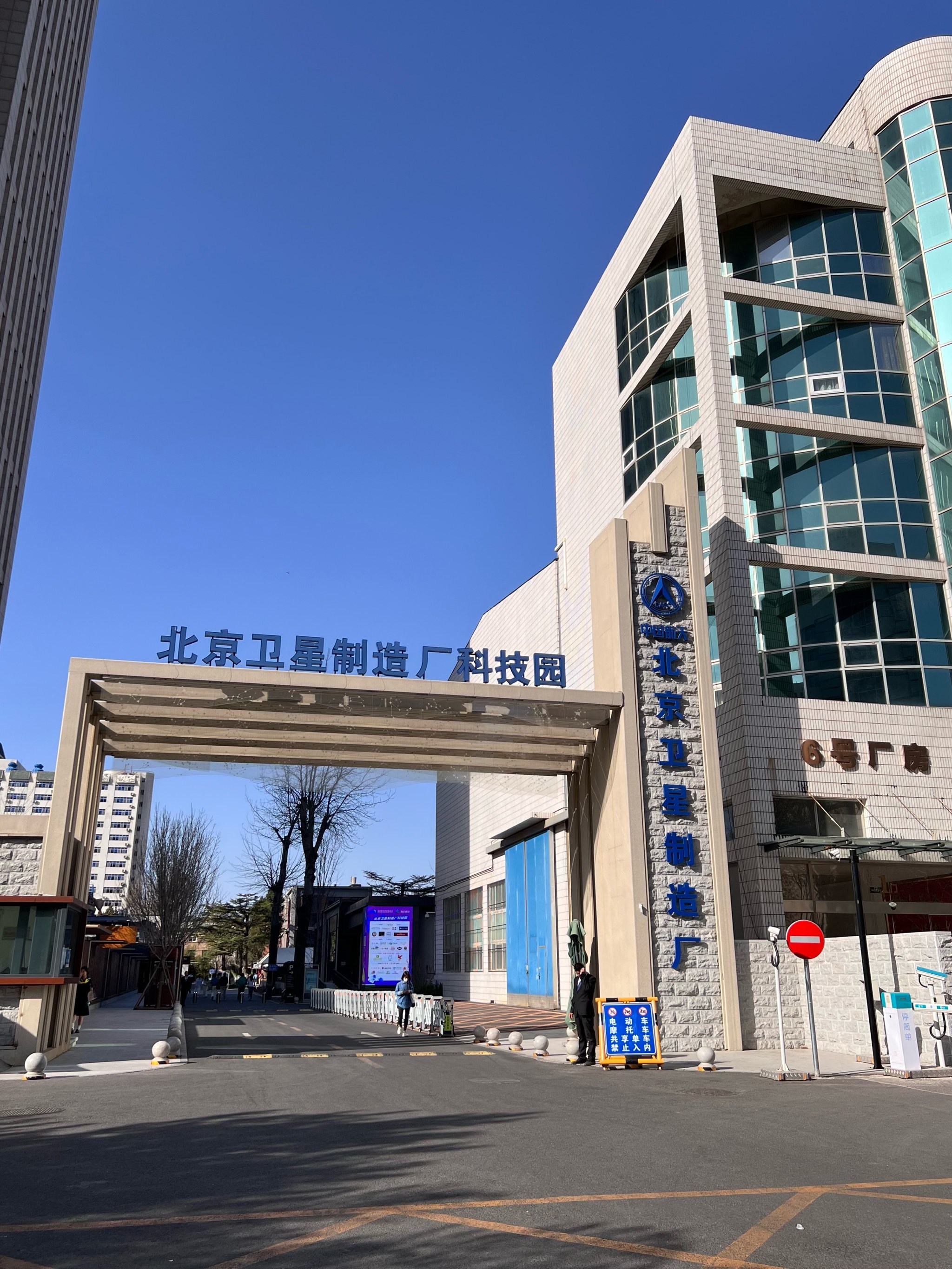 北京发布首批4个人工智能创新街区