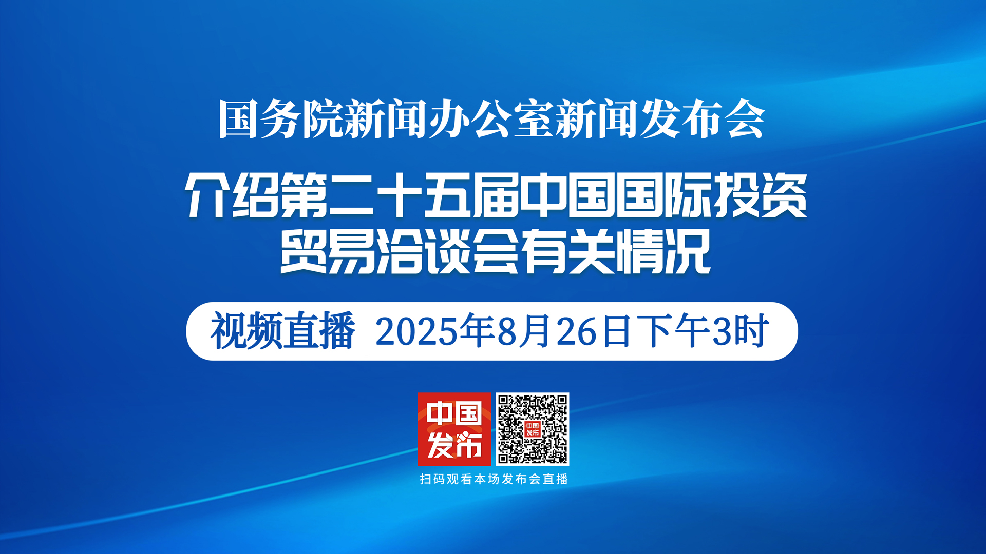 今日看点|国新办将举行2025年工业和信息化发展成效有关情况新闻发布会