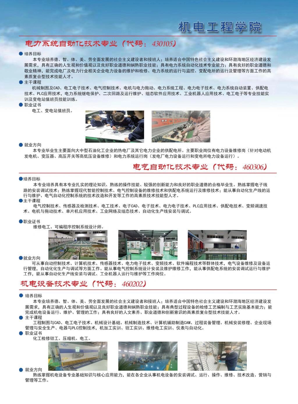 渤海化学龙虎榜:营业部净卖出3082.15万元