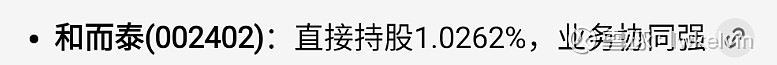 和而泰：2025年净利同比预增75%—100%
