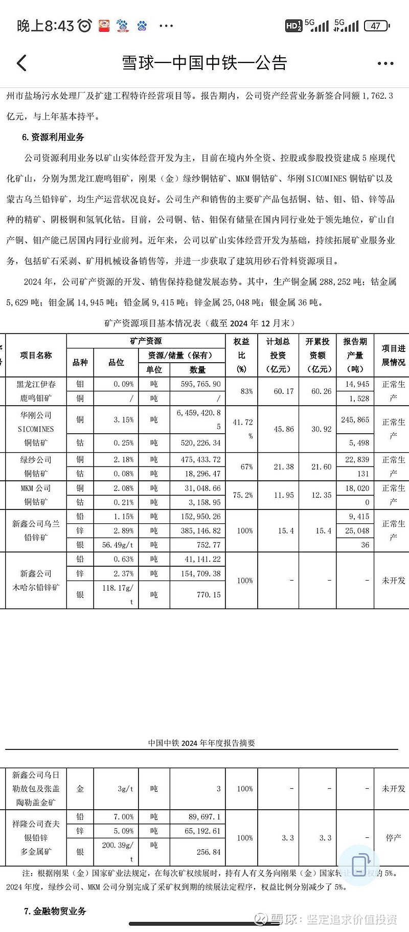 电力设备行业今日净流入资金61.15亿元,特变电工等23股净流入资金超亿元