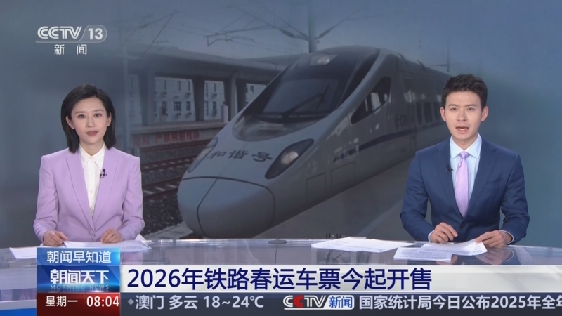 早知道:2026年中央一号文件发布;美股三大指数集体收跌