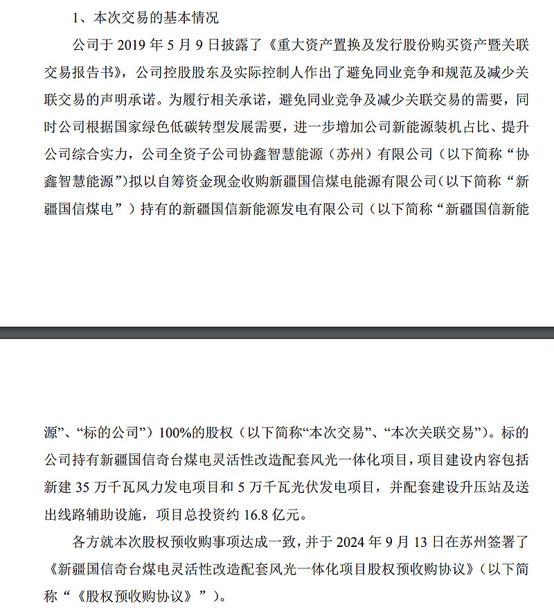 洛阳工控集团拟发行5亿元科创债