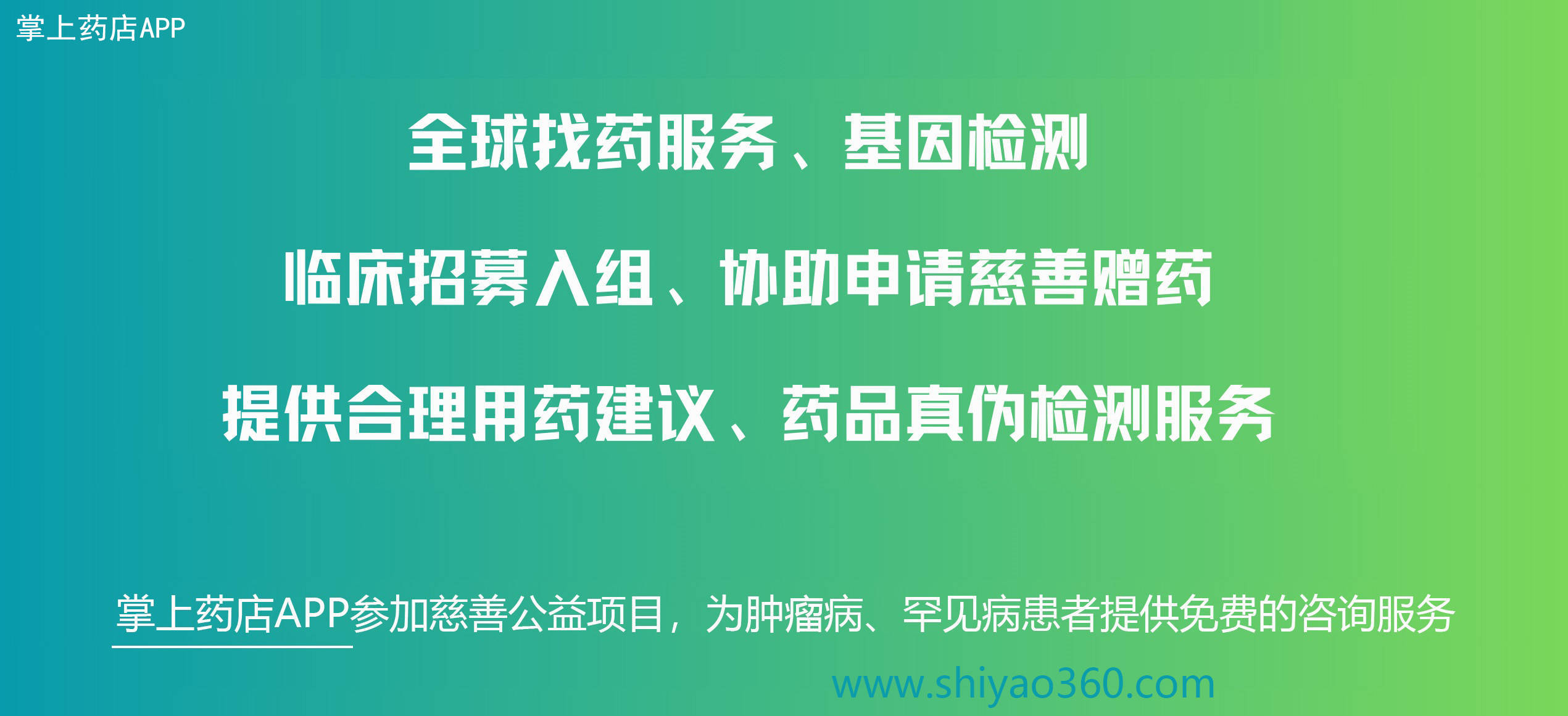 首药控股:MAT2A抑制剂SY-9453药物临床试验获批