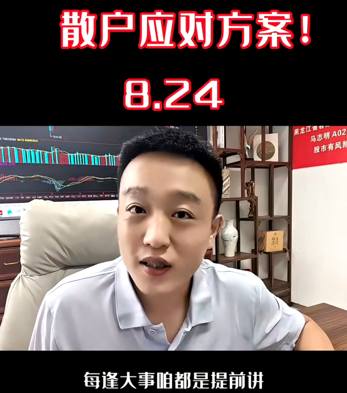 【机构策略】短期A股市场情绪将逐步企稳