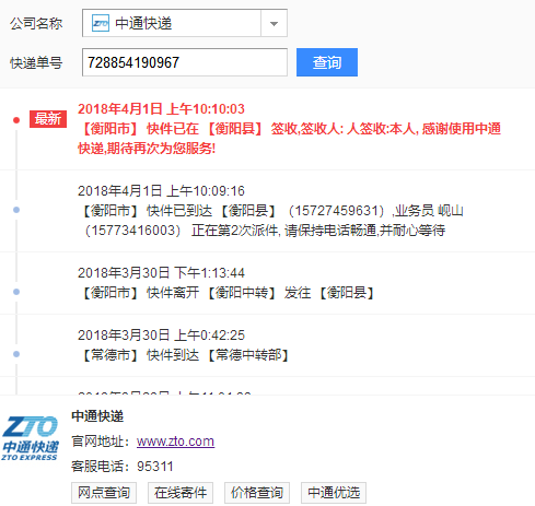 中通快递将发行15亿美元可换股优先票据,年利率0.925%