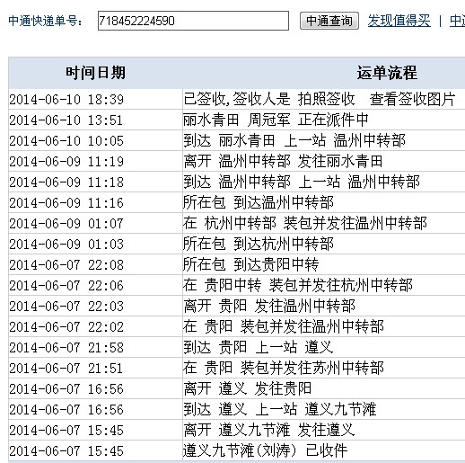 中通快递将发行15亿美元可换股优先票据,年利率0.925%