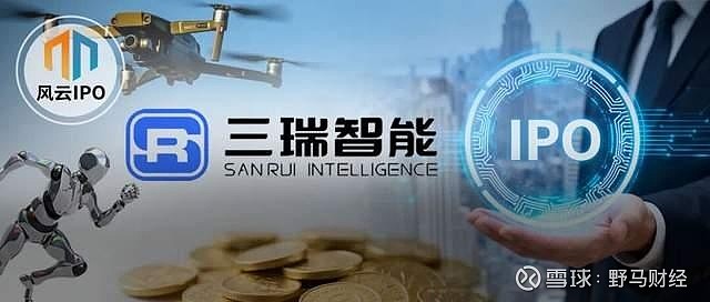 华汇智能IPO获北交所上市委会议通过