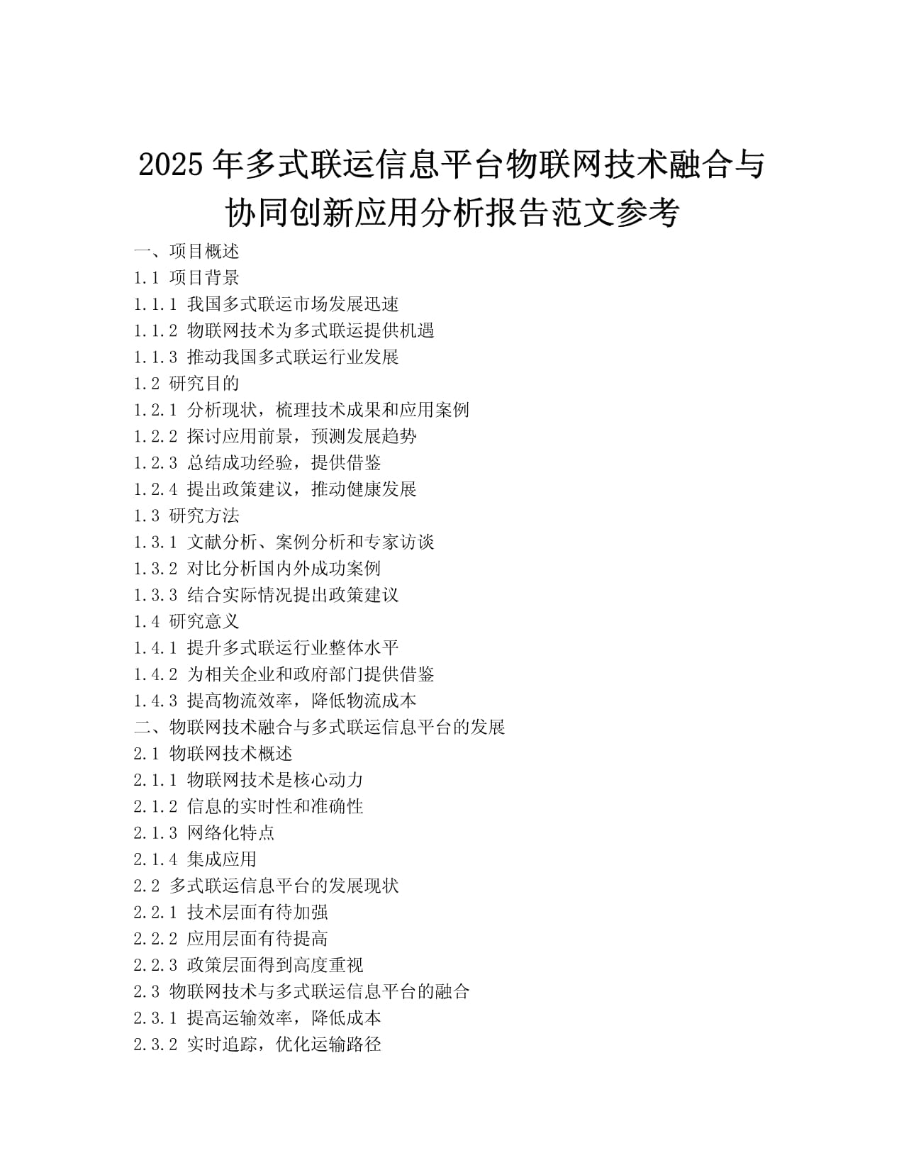 电科网安22款产品全线入围中直机关2025年网络设备框架协议采购项目
