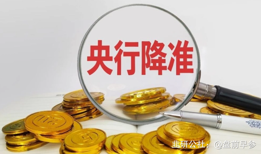 赵宇龙当选中国保险行业协会会长;九台农商银行正式从港股退市 | 金融早参