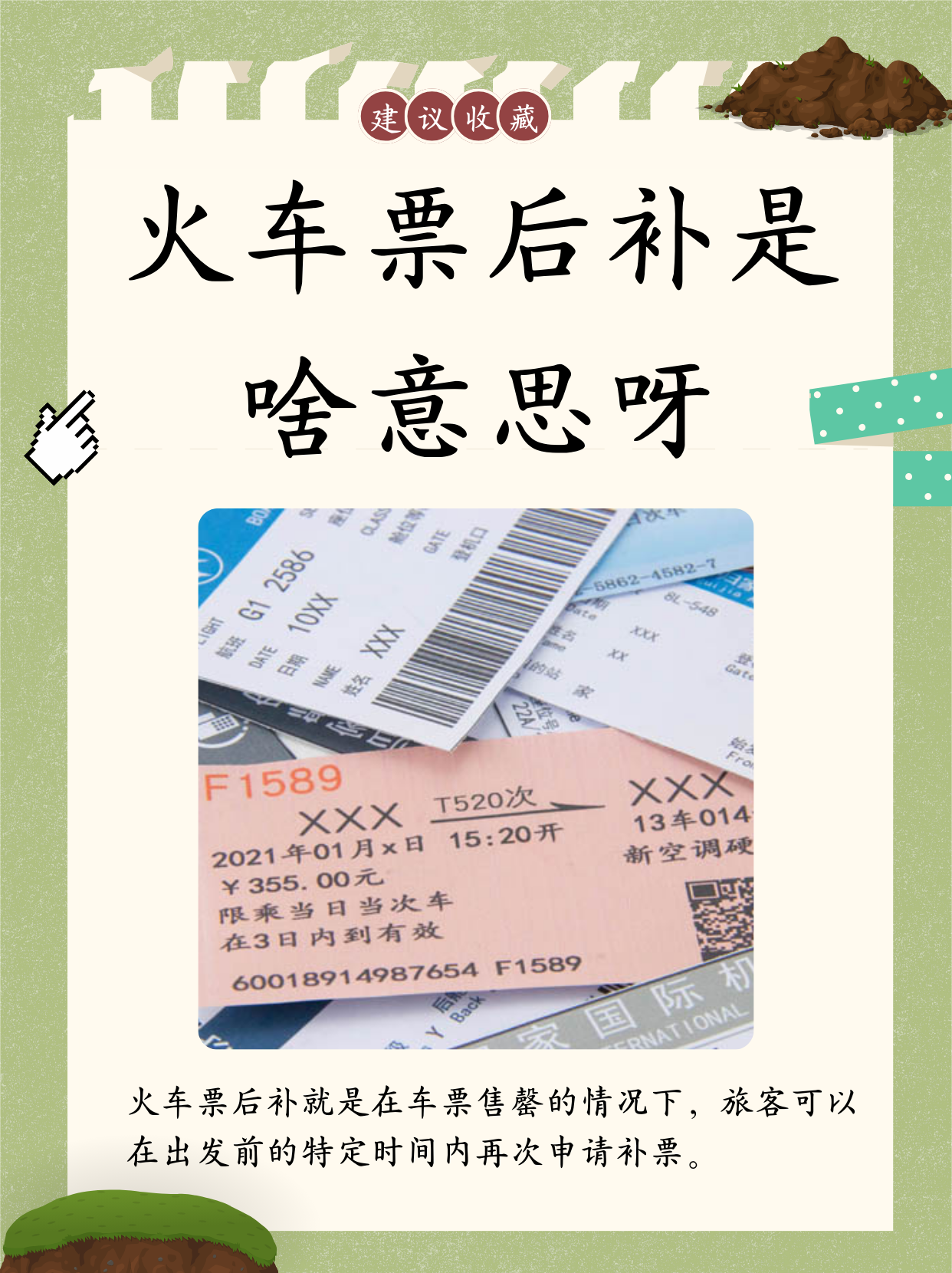 “反向春运”逐渐成为新趋势 铁路部门推出优惠票价助力出行