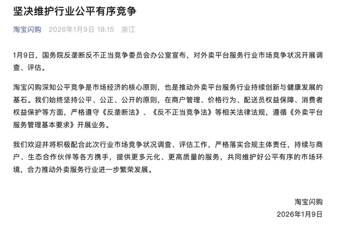 美团外卖去年清理下线十余项营销活动,外卖商家营销开支减少16.2亿元