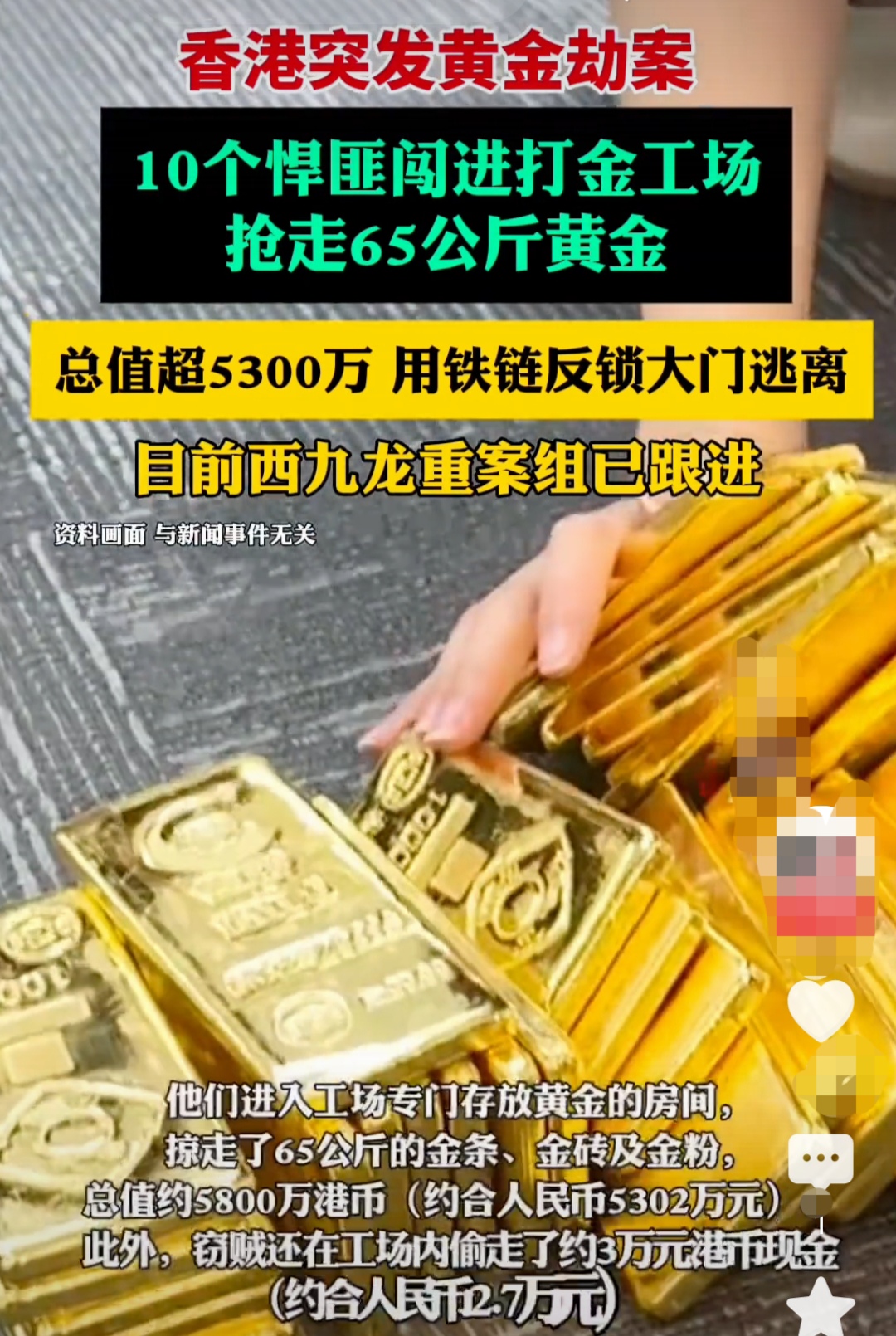 “散户交易所”菜百,为回购黄金设限