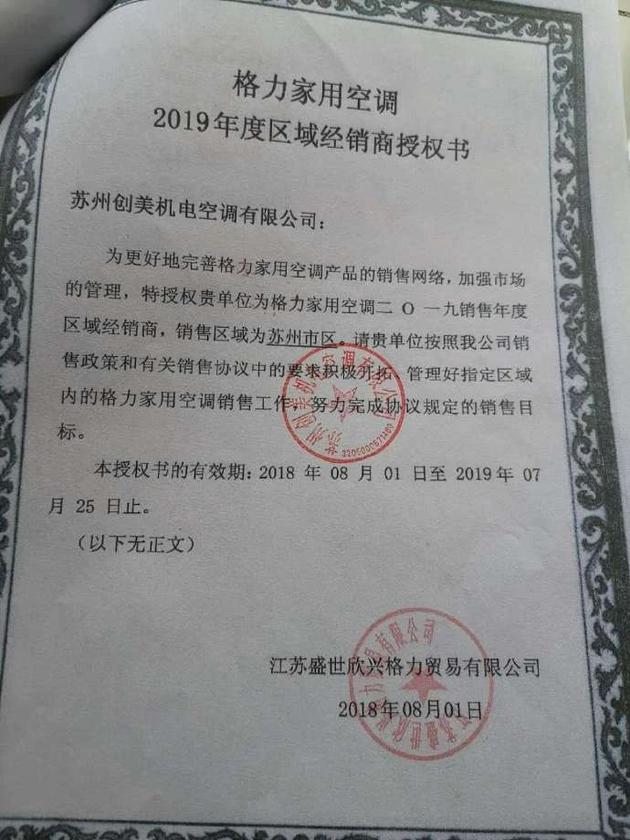 格力电器获得发明专利授权:“一种多租户的权限管控方法、设备和存储介质”