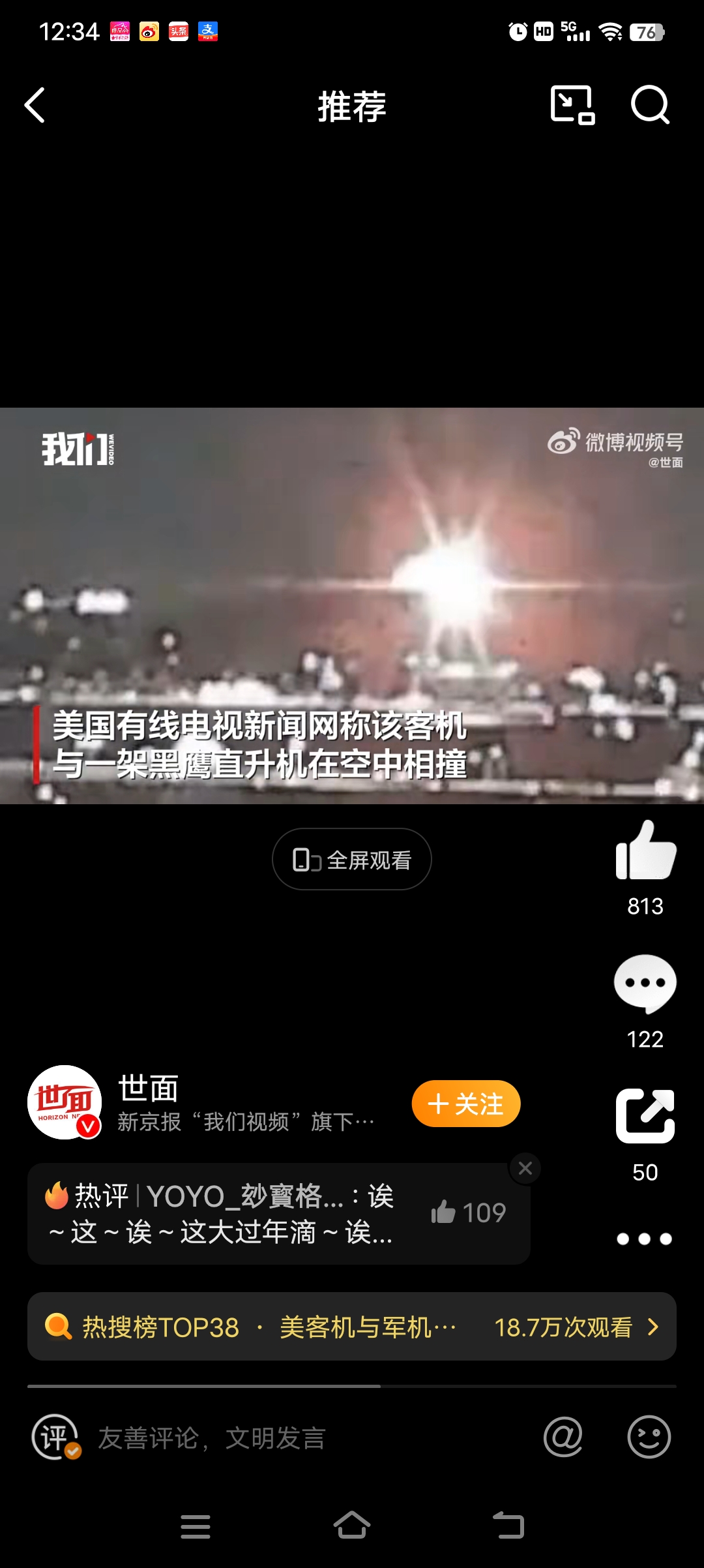 海航HU492飞往北京航班紧急返航,有乘客拍到飞机空中放油、挡风玻璃破裂,机型为波音787!海航通报:系机械故障,已安全降落