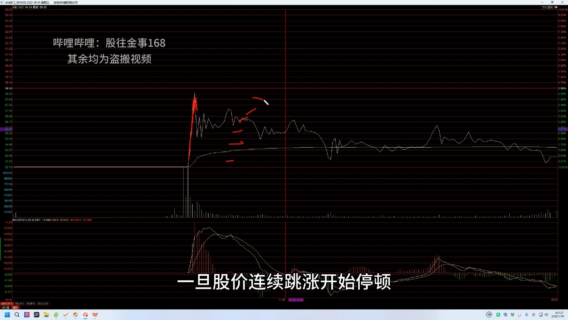 包钢股份：包钢集团共质押公司股票约71.6亿股
