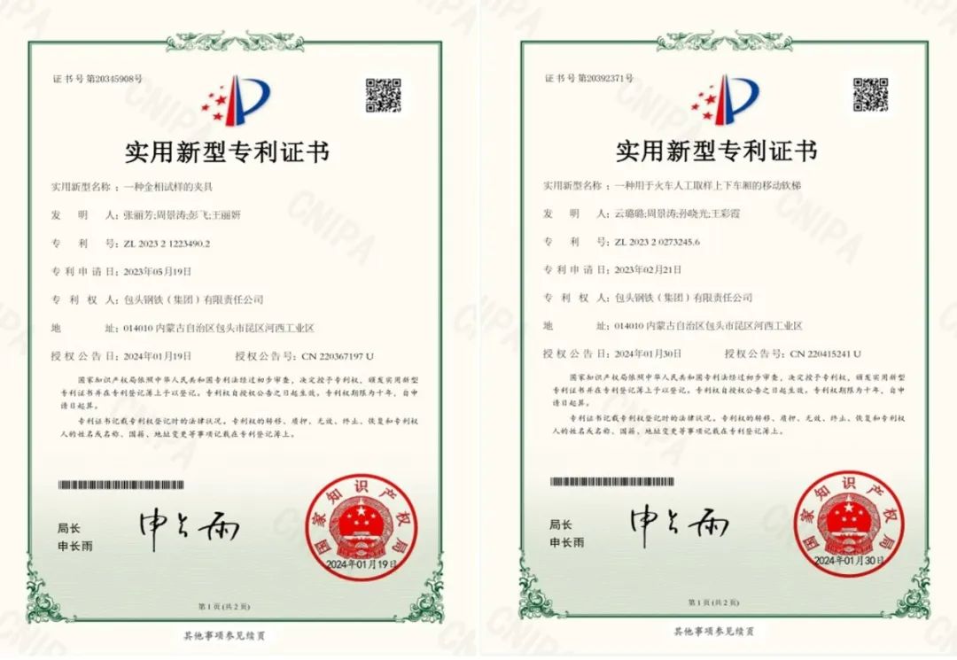 包钢股份：包钢集团共质押公司股票约71.6亿股