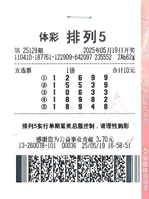 体彩挤压福彩 2026年彩票继续分化