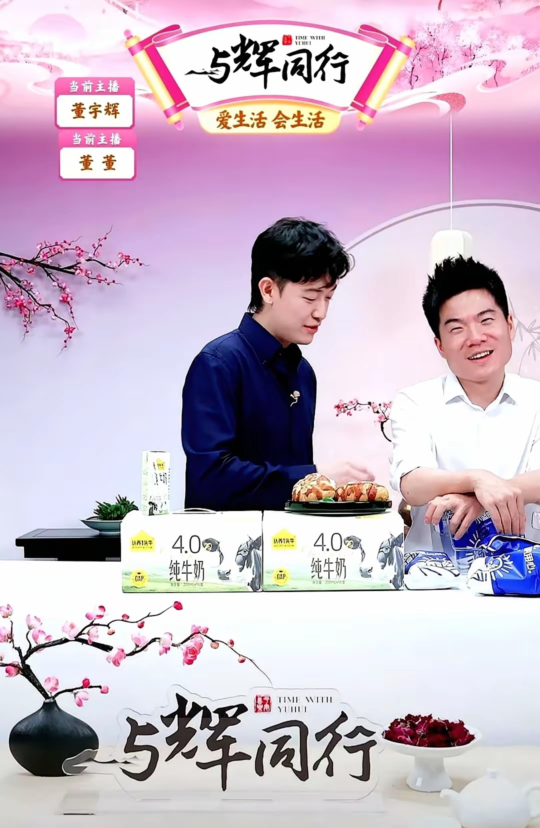 董宇辉回应向李亚鹏捐款:他令人钦佩!李亚鹏带货销售额不到半月翻6倍,带火的牛股年内大涨113%