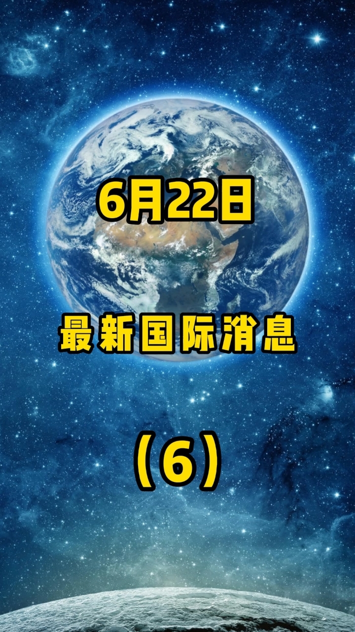 盘后播报 2026/2/6