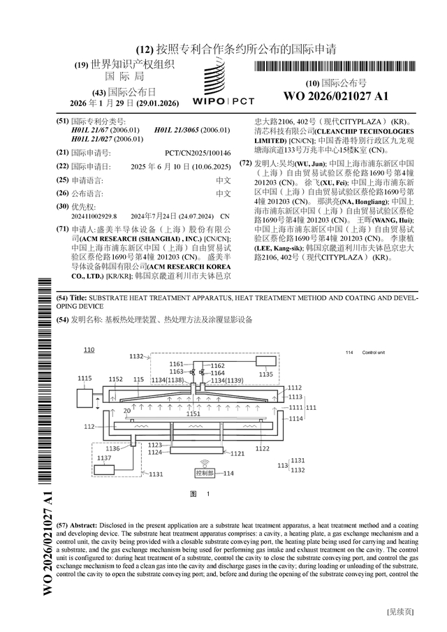 南钢股份公布国际专利申请：“一种高均质高韧性S355MLO海工钢厚板生产方法”