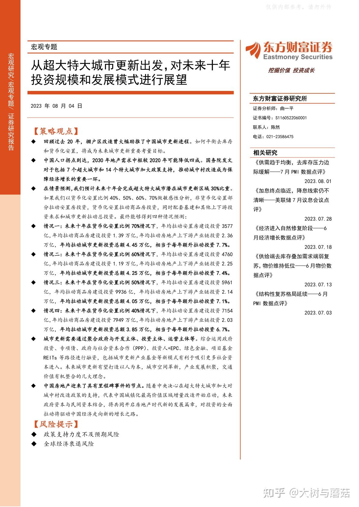 中信证券:太空光伏设备价值量或将实现跃迁式提升