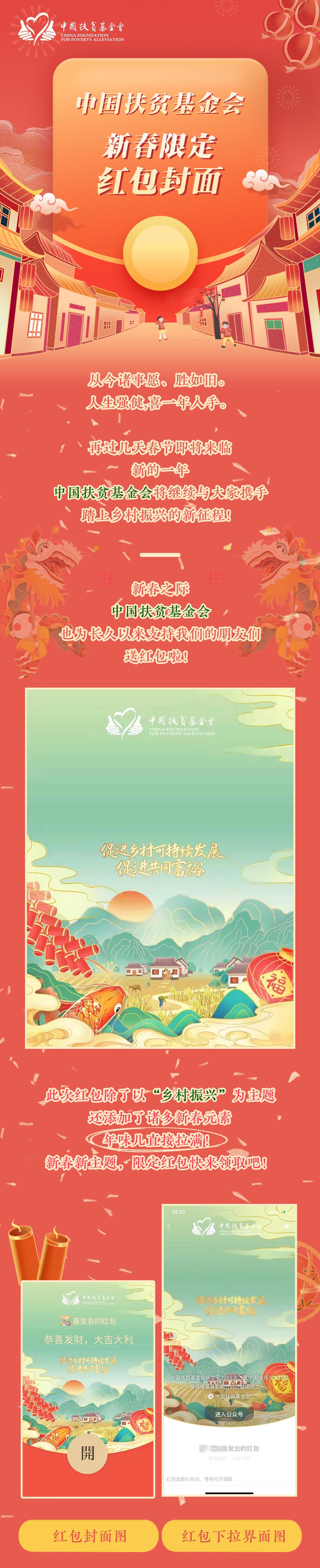 “春节红包”行情来了？超20只基金单日涨超7%