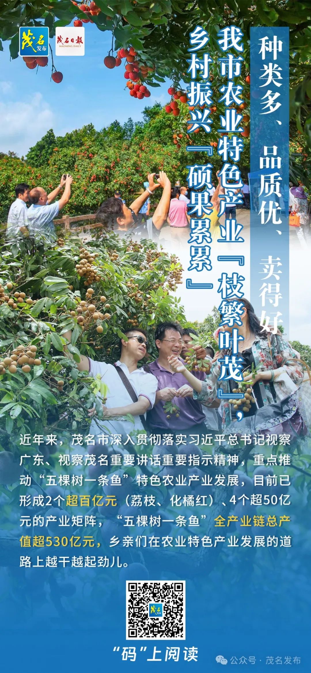 农业农村部:大力培育农业科技领军企业 加快实施“百千万”农业科技企业培育工程