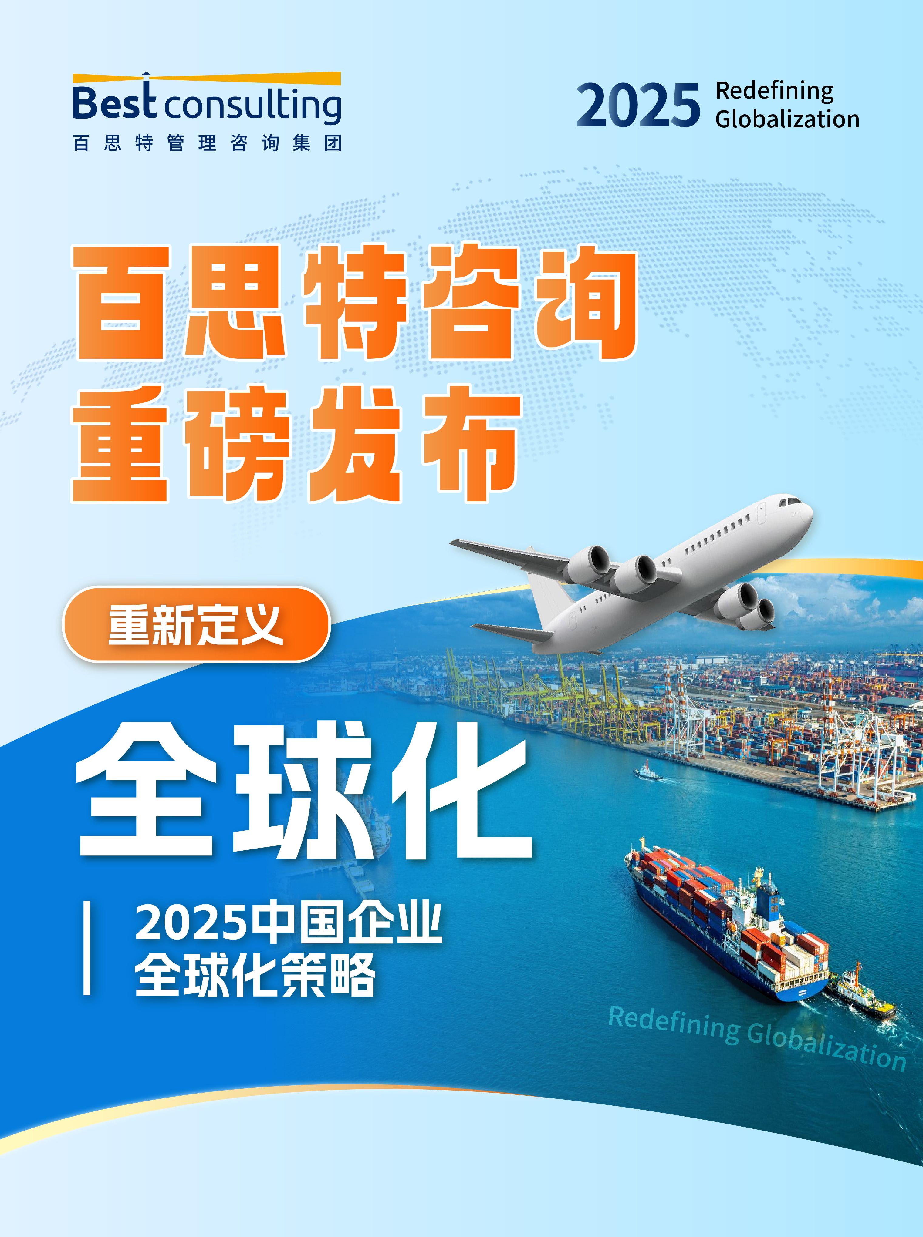 技术赋能 生态共进——滴滴主办APEC政企对话会展现中小微企业数字化转型“中国实践”