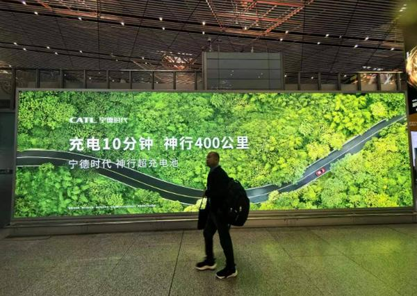 宁德时代发行50亿元绿色科技创新债券