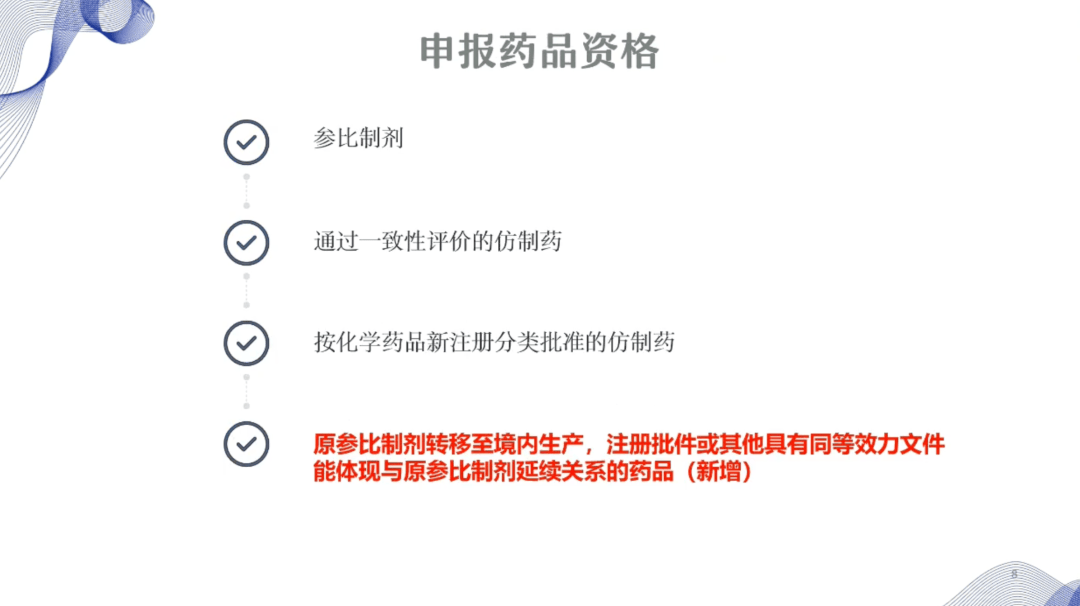 华润双鹤：部分药品在国家组织集采药品协议期满品种接续采购中拟中选