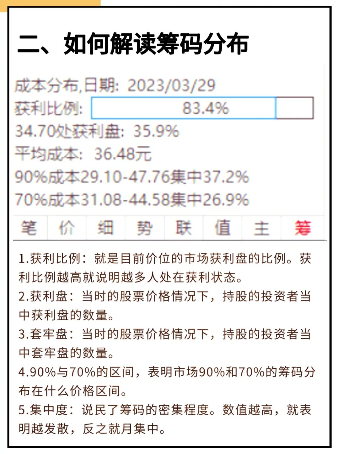 国投丰乐最新股东户数环比下降9.08% 筹码趋向集中