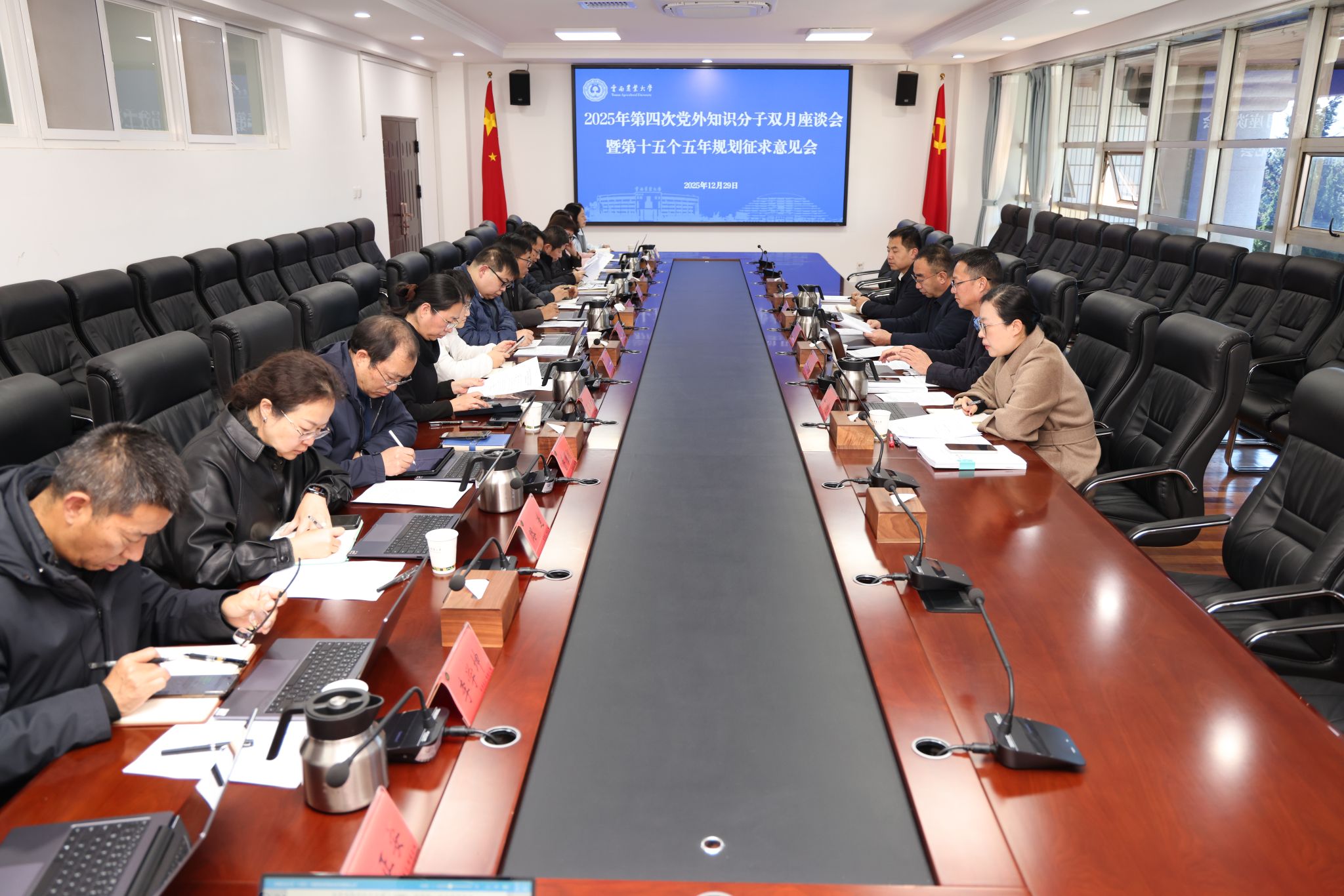 农业农村部召开统一战线迎春座谈会