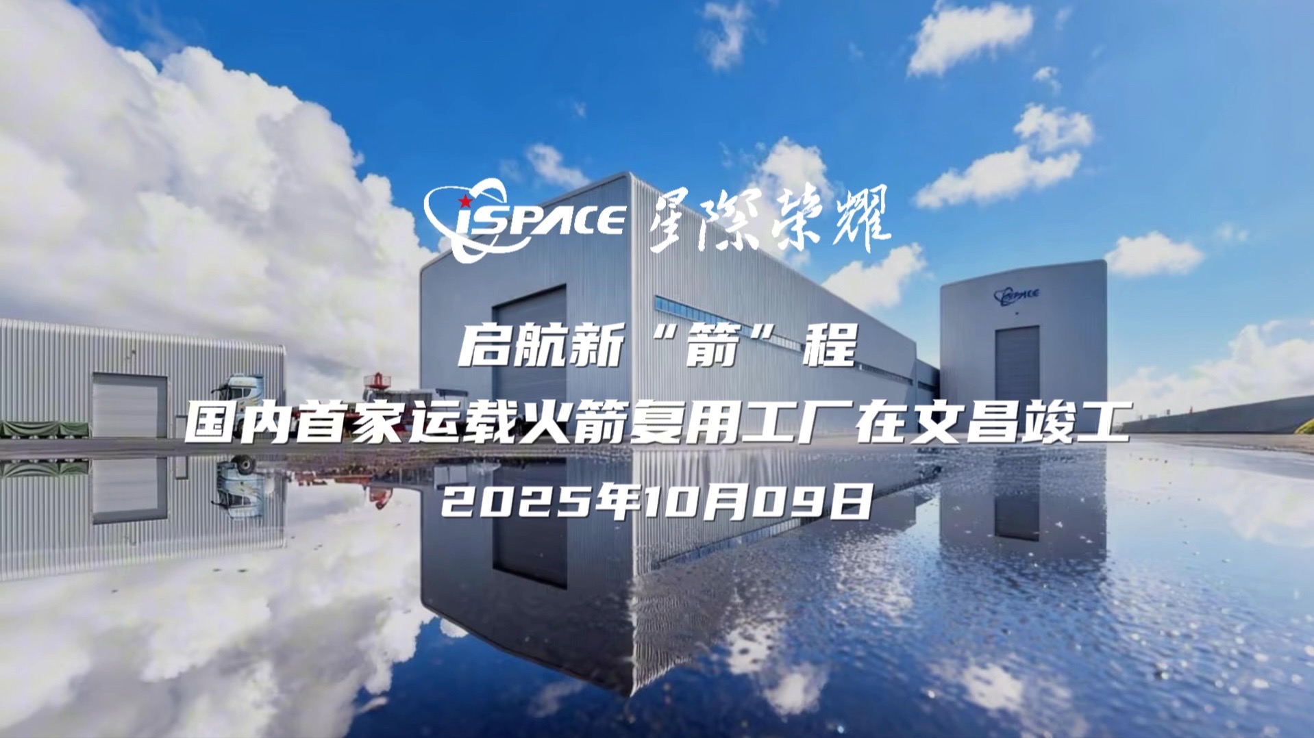 双良节能：获得3个海外订单 将用于Space X星舰发射基地扩建配套的燃料生产系统