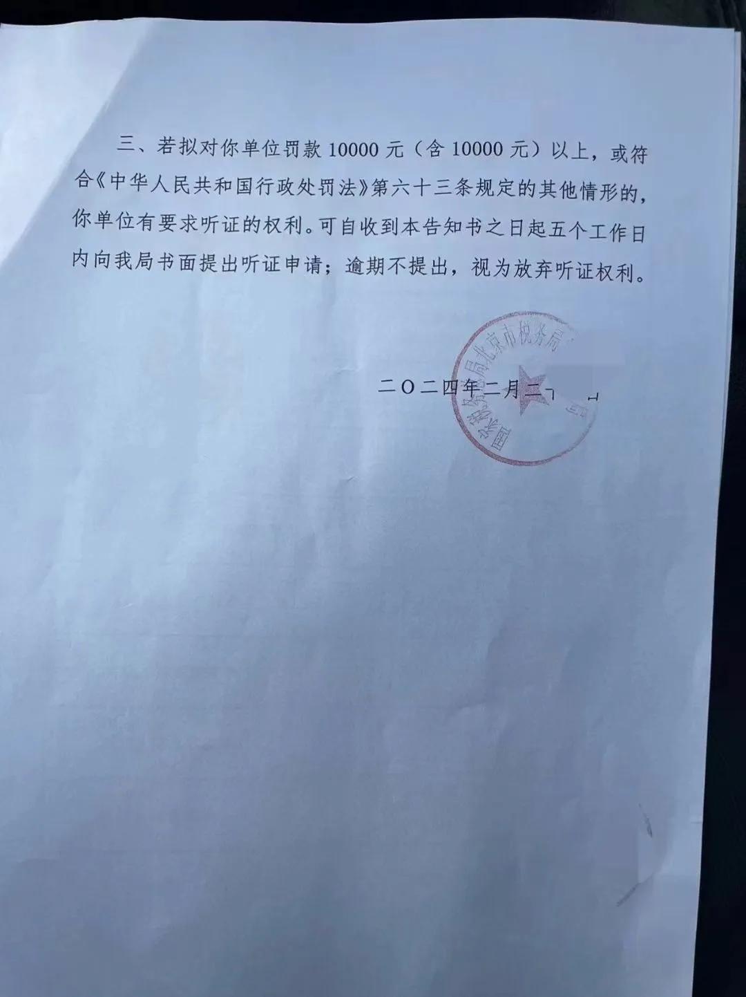 债券类业务违规!3家券商收证监会警示函