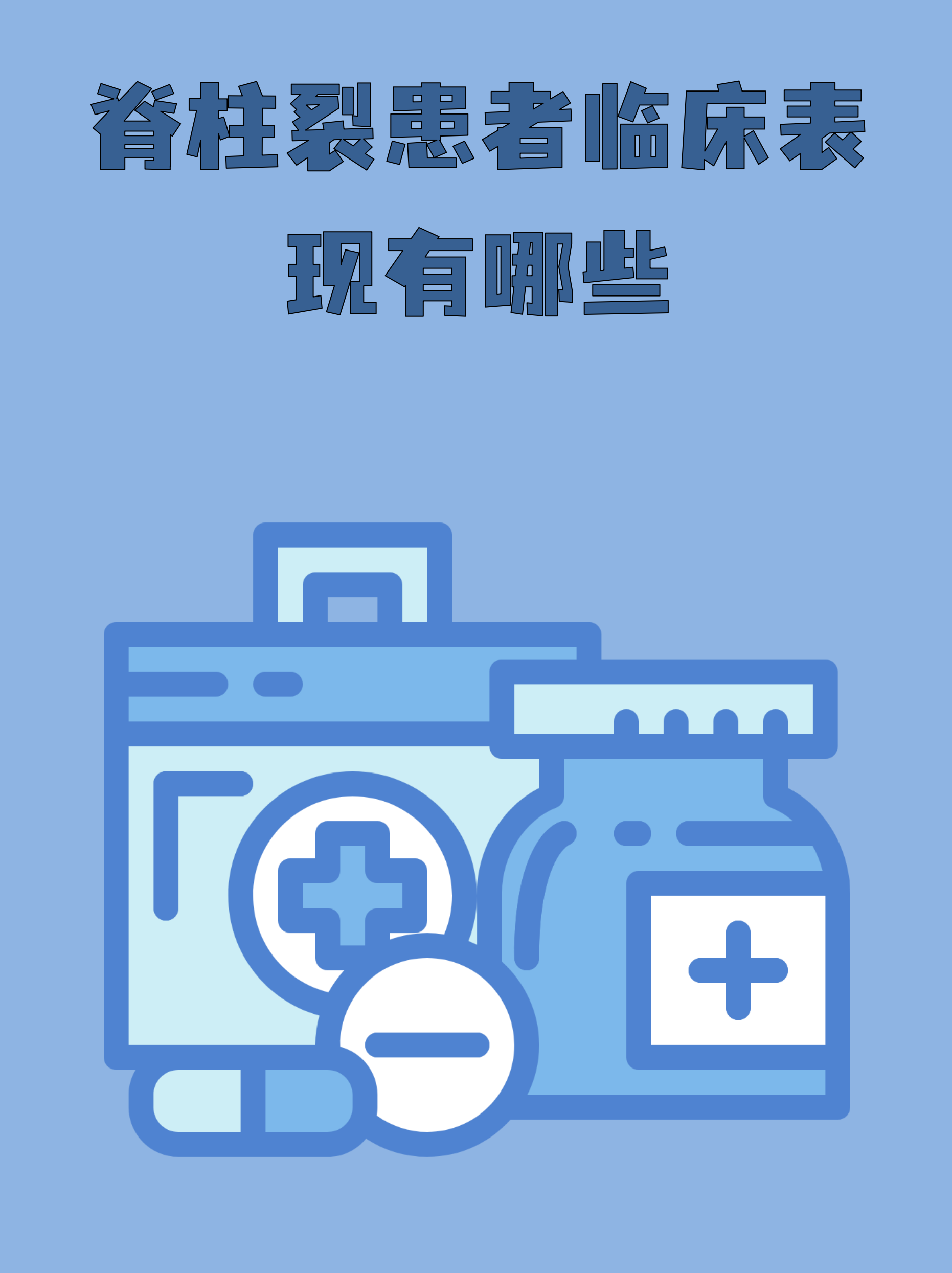 官方通报“出生幼儿漏诊先天性脊柱畸形”:涉事医院分管副院长被立案调查,超声影像科主任被免职,医生李某被调离岗位