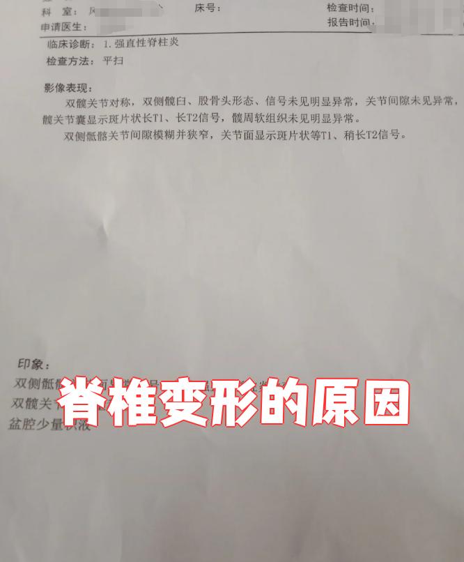 官方通报“出生幼儿漏诊先天性脊柱畸形”:涉事医院分管副院长被立案调查,超声影像科主任被免职,医生李某被调离岗位