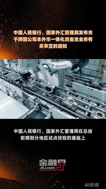 国家外汇管理局:2026年1月银行结汇20048亿元人民币 售汇14457亿元人民币