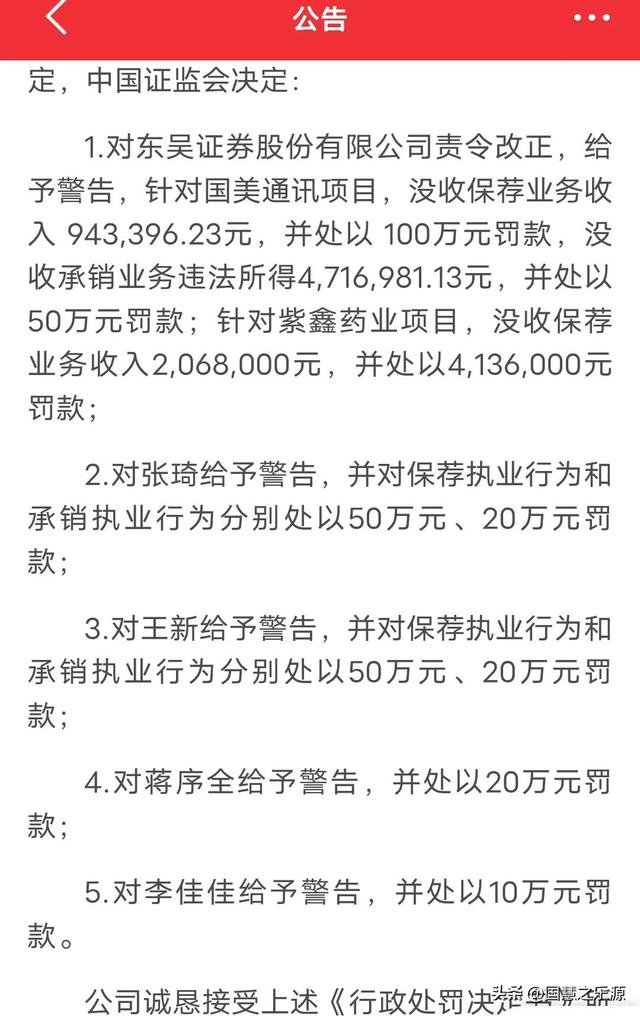 东吴证券给予新锐股份“增持”评级:钨价上涨主业释放利润弹性,并购钻针资产切入PCB赛道
