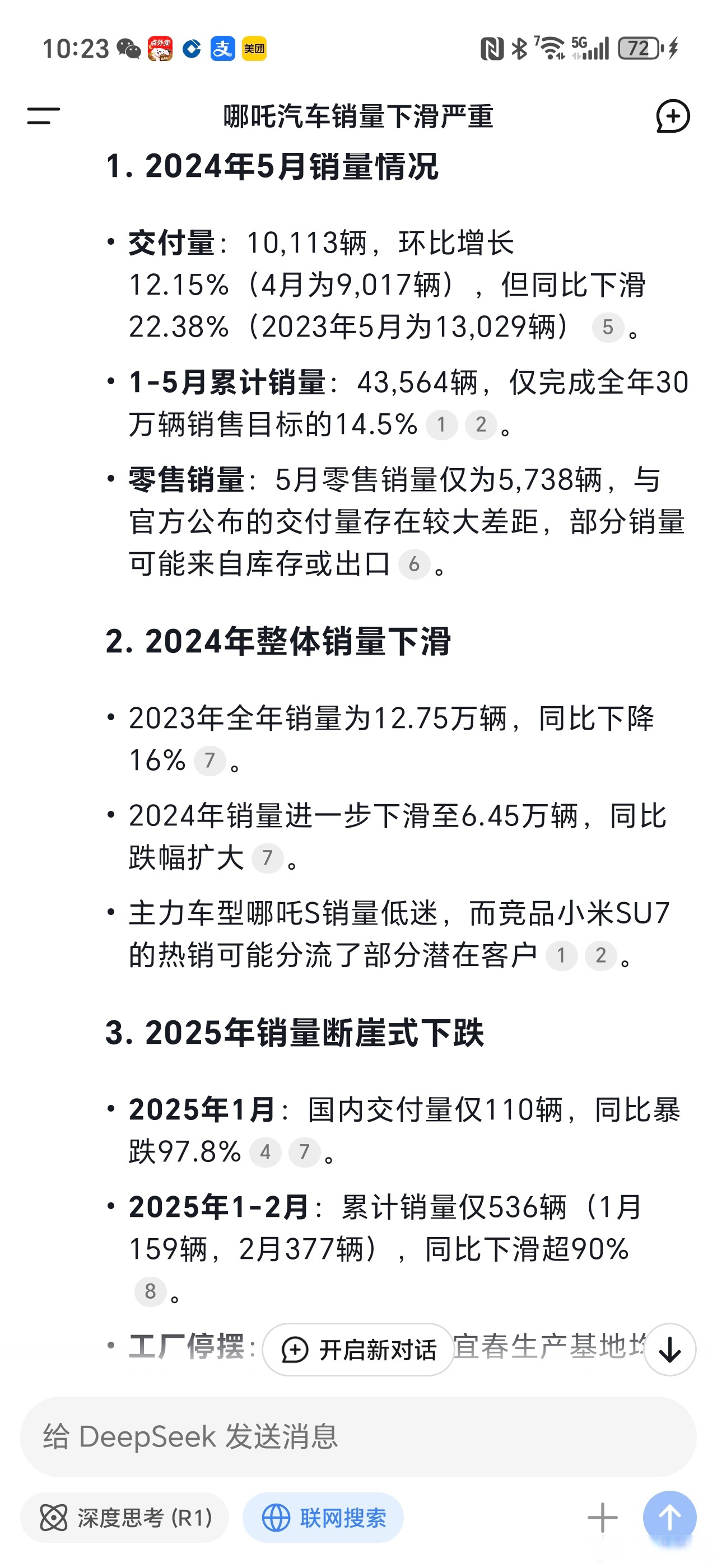 国产AI数据分析平台受关注 迅策3月纳入港股通预期升温