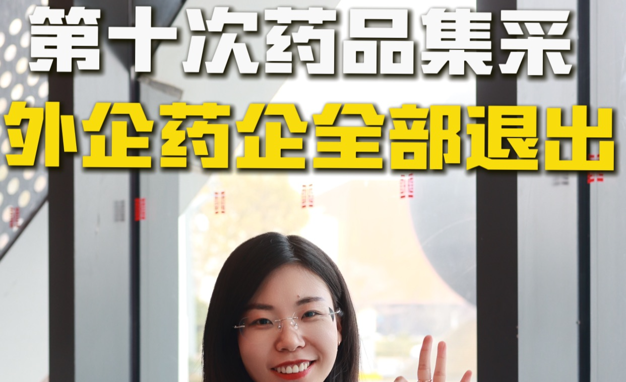 莱美药业:部分产品拟中选国家集采药品接续采购