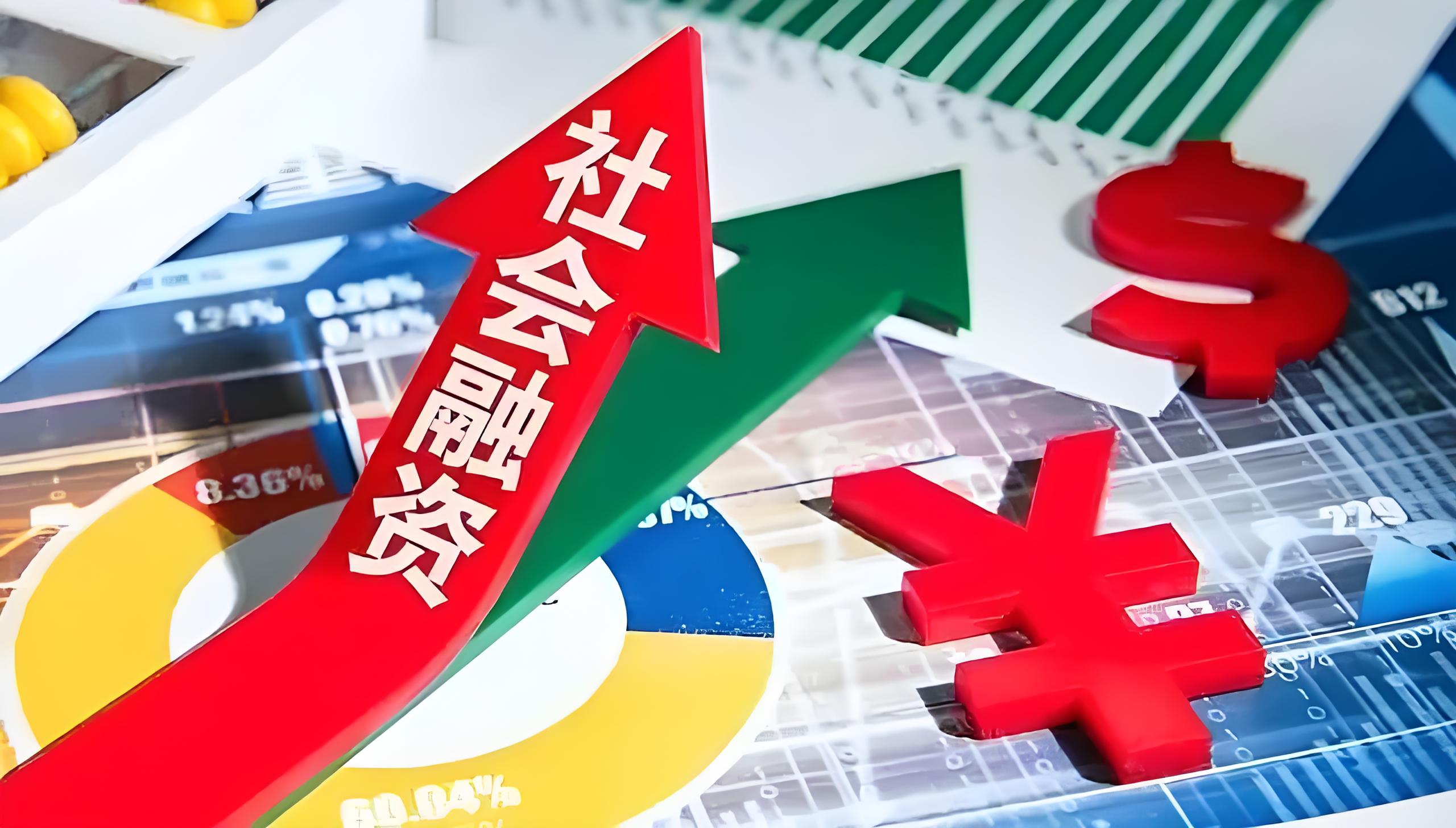 央行:2026年1月份社会融资规模增量为7.22万亿元,比上年同期多1662亿元