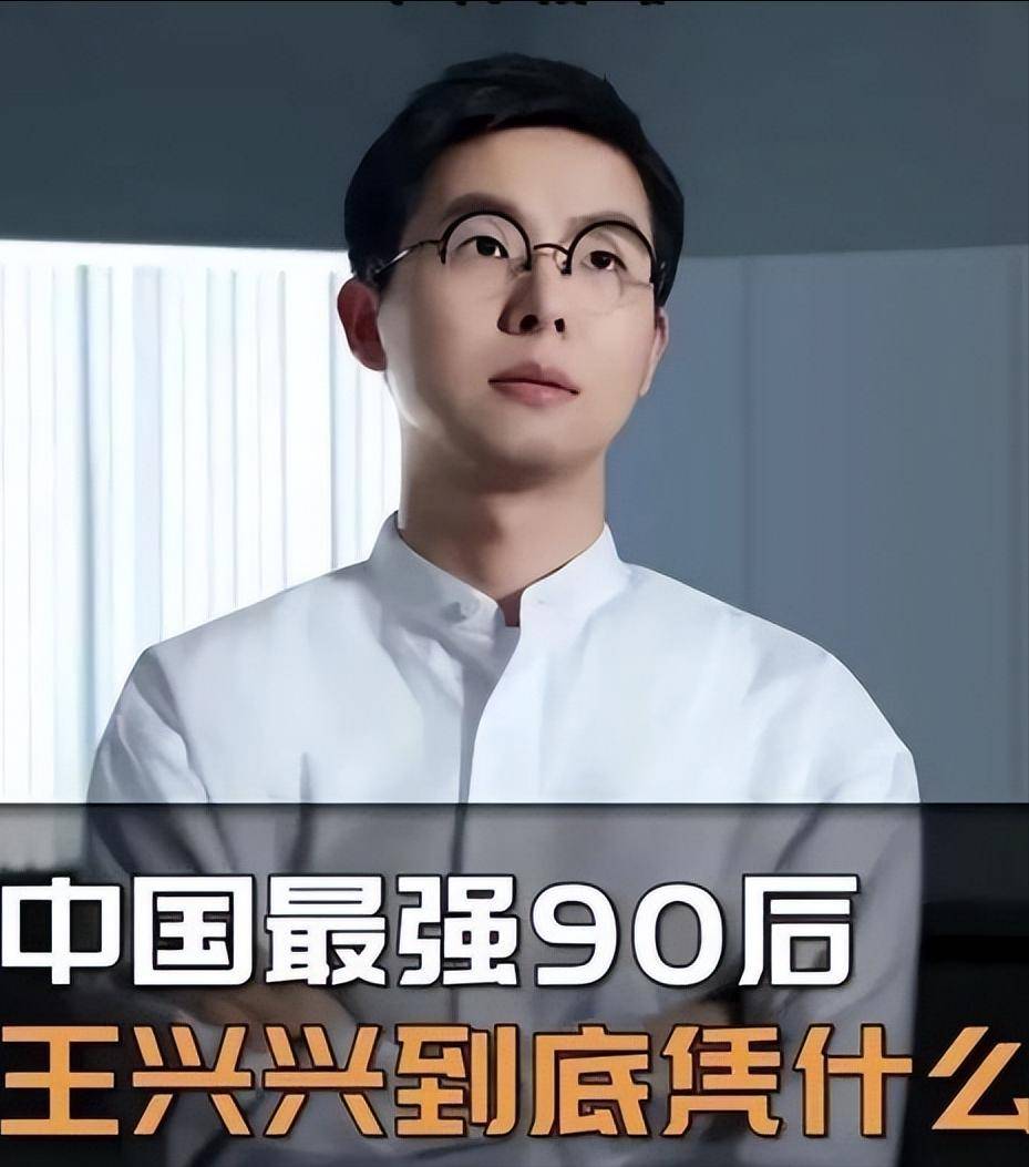 信息量巨大!春晚机器人燃爆了!宇树科技王兴兴,最新发声