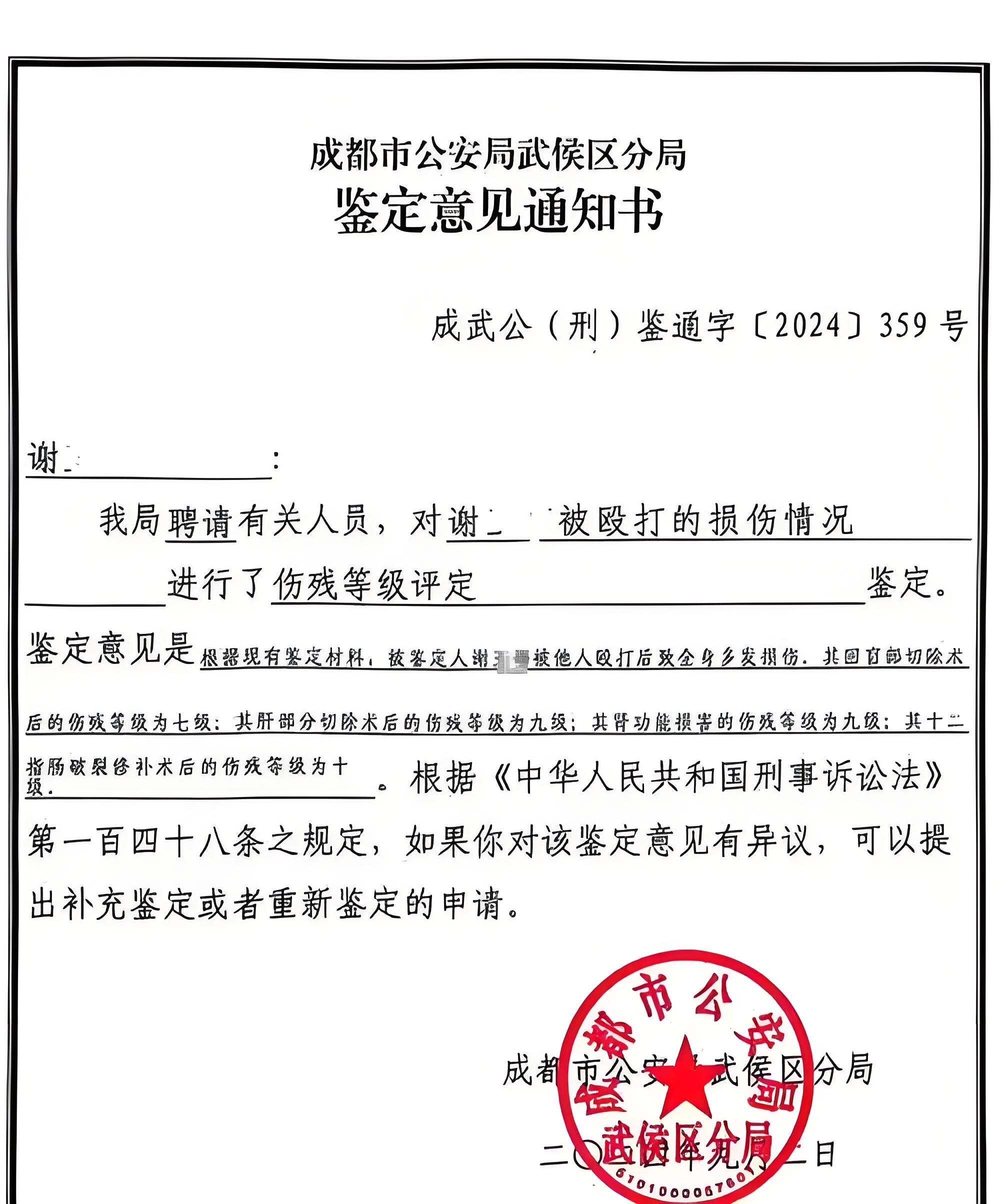 在互动平台策划“自问自答”,688209,被证监会立案调查