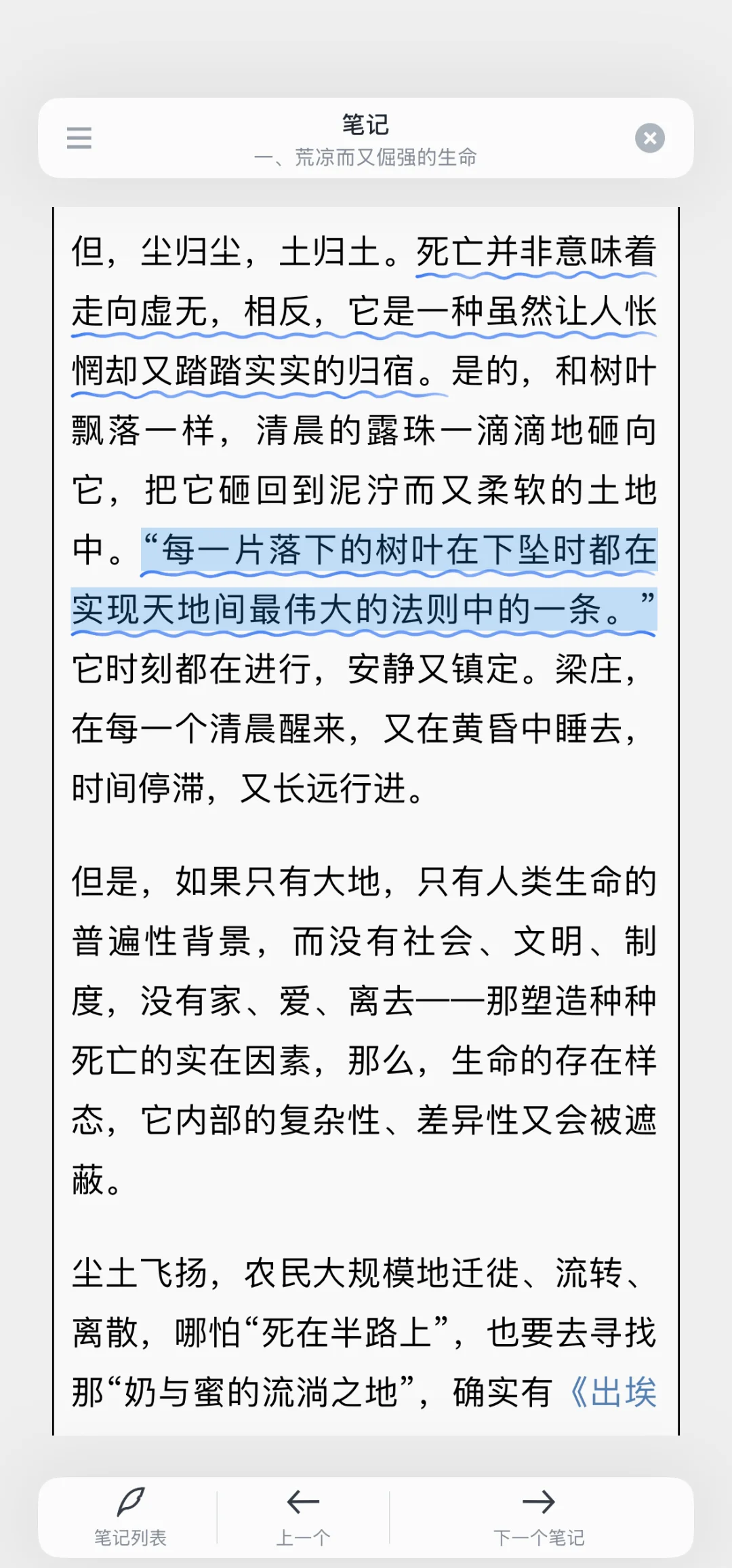 文化脊梁,中国李庄 | 故乡里的中国
