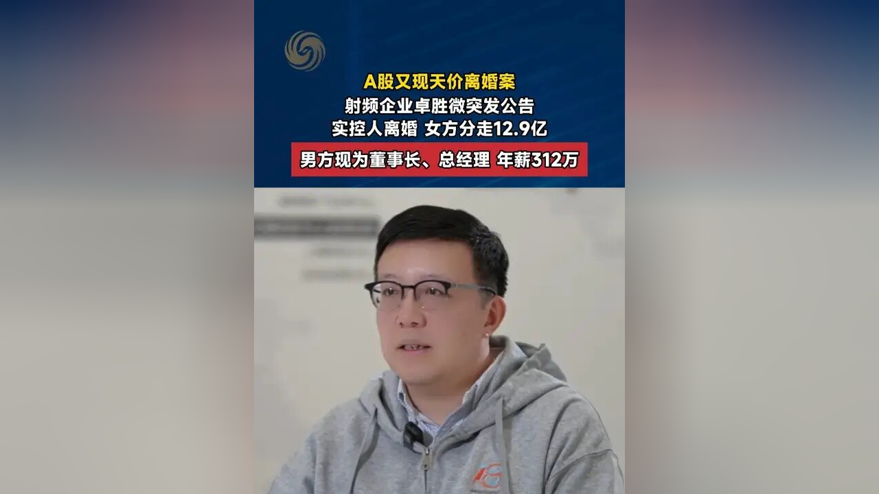 罕见!实控人被判刑,百亿大佬被拘!三家公司,最新公告!